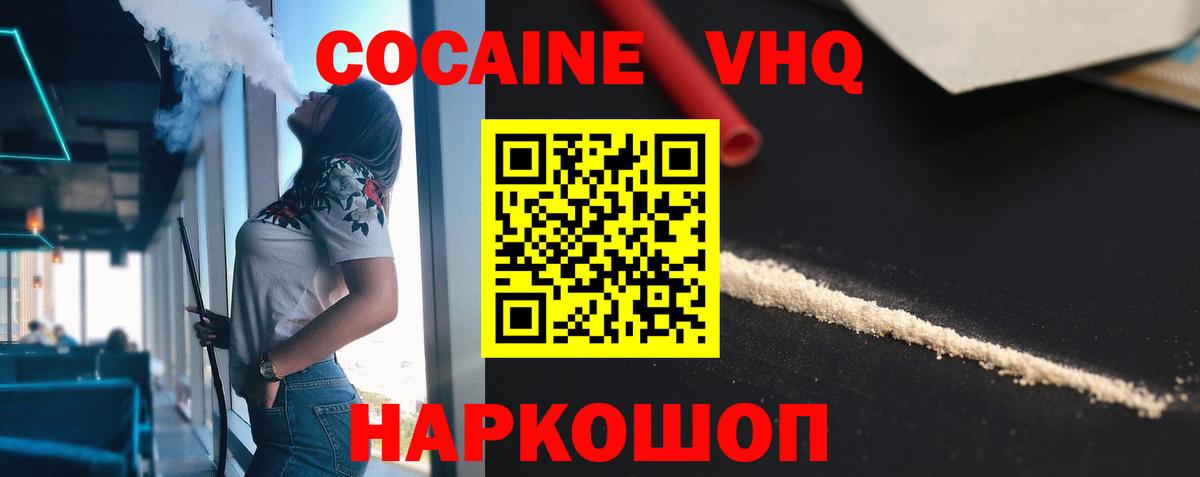 ГАШИШ  Вейп ТГК  Alpha-PVP СК   Дальнереченск  Вход с VPN  Cocaine  Мефедрон кристаллы  ГАШ  МДМА 