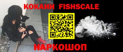 кокаин Кингисепп